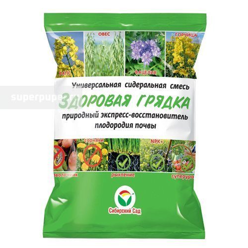 Смесь Сидеральная Здоровая грядка 500гр (35шт) СибСад