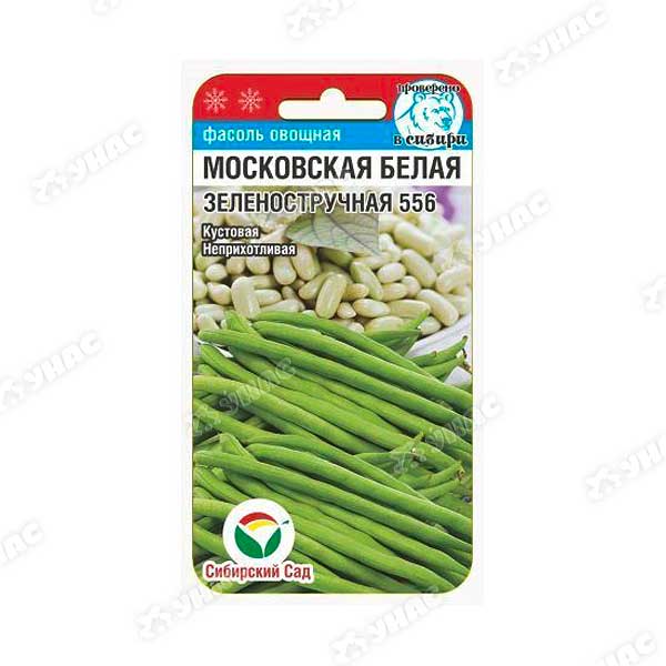 Фасоль Московская белая зеленоструч 5гр Сиб сад