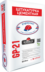 ГЕРКУЛЕС GP-21 Штукатурная смесь (25кг)/56