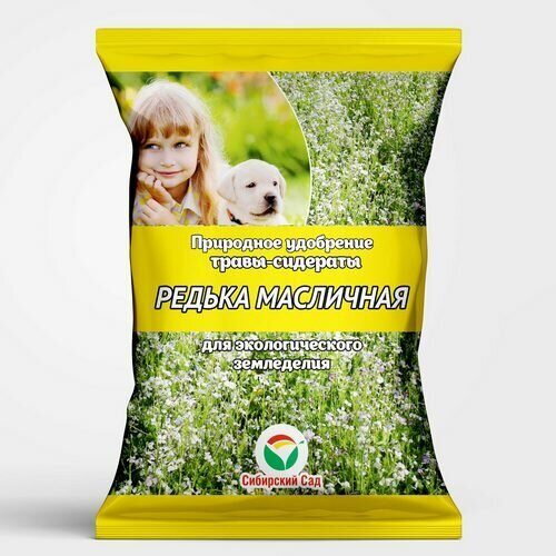 Редька Маслиничная 500г (СибСад/35шт)