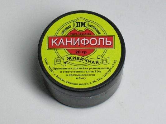 Канифоль сосновая 20гр марка А REXANT 09-3710