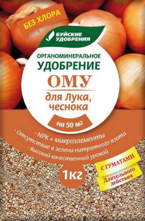 ОМУ Лук чеснок 1кг (30шт) БХЗ