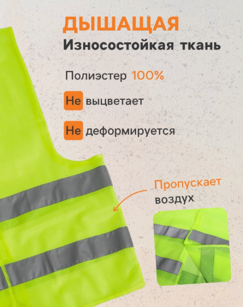 Жилет сигнальный, светоотражающий, салатовый, 2 класс, размер 66×56 см, 60г/м2 3628605