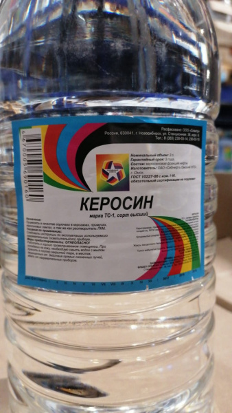 Керосин 10л (кан)