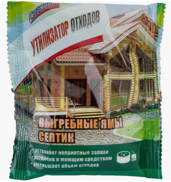 Утилизатор отходов 60гр Свежинка