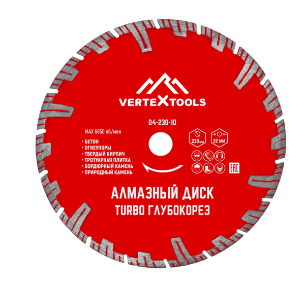 Диск алмазный сегментный 230*2*22,2мм 10мм по бетону VERTEXTOOLS