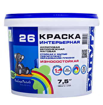 РАДУГА Краска ВДАК "Радуга 26", для стен и потолков 7,5 кг