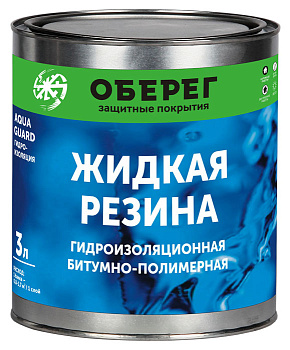 Жидкая резина гидроизоляционная (битумно-полимерная)  AquaGuard 3л (2,7кг)/4