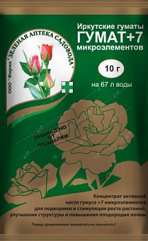 Гумат +7 10гр Зеленая аптека