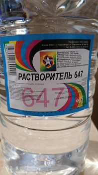 Растворитель 647 3,0л