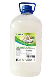 Мыло жидкое эконом Кокос 5л ПЭТ "Ravos" 
